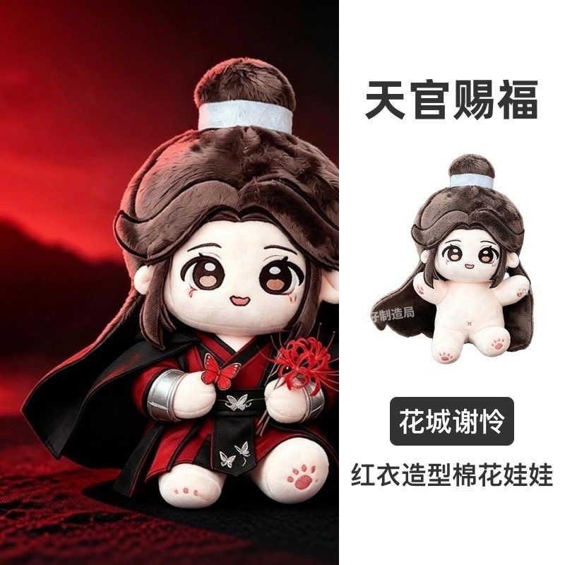 Boneka Katun Cosplay 20cm Desa - Anime Cosplay Red ulasan dan harga