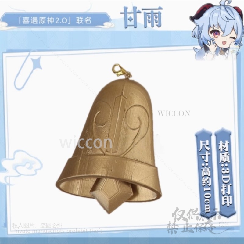 Aksesori Cosplay Lonceng Tandu - Anime Cosplay Red ulasan dan harga